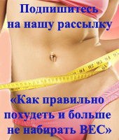 Как похудеть чтобы не набрать вес Как похудеть чтобы не набрать вес